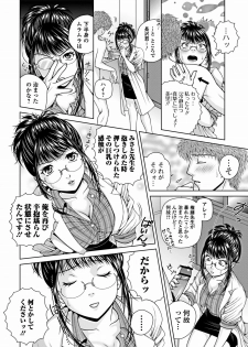 [Uoman Kotaroo] School Counsellor Misato!! - page 22