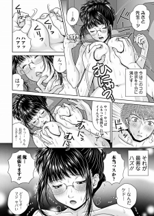 [Uoman Kotaroo] School Counsellor Misato!! - page 26