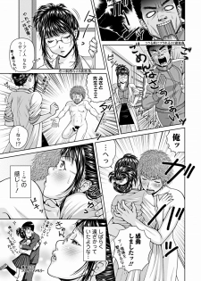 [Uoman Kotaroo] School Counsellor Misato!! - page 21