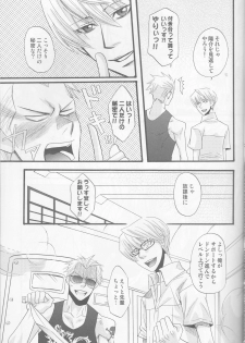 (C76) [Chemical Drop (Kirigaya Kari)] Ichinan Satte mata Ichinan (Persona 4) - page 7