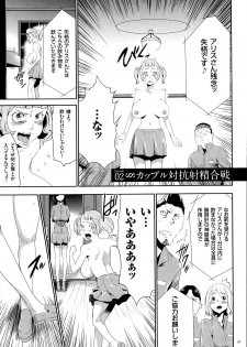 [Kouzuki Rio] Ingoku Game - page 32