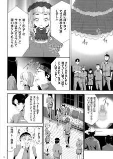 [Kouzuki Rio] Ingoku Game - page 15