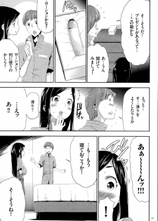 [Kouzuki Rio] Ingoku Game - page 38