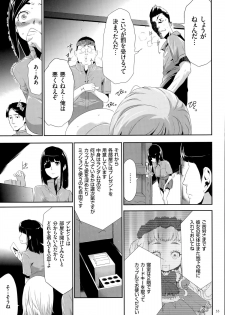 [Kouzuki Rio] Ingoku Game - page 34