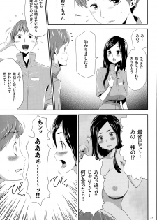 [Kouzuki Rio] Ingoku Game - page 36