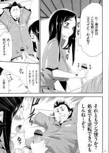[Kouzuki Rio] Ingoku Game - page 46