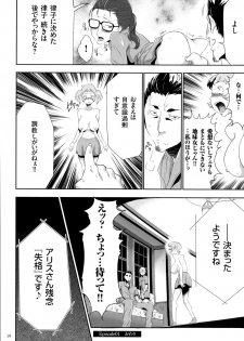 [Kouzuki Rio] Ingoku Game - page 29