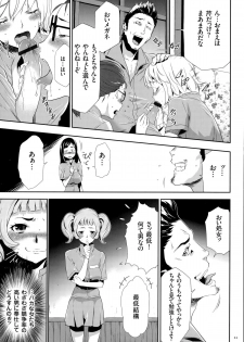 [Kouzuki Rio] Ingoku Game - page 22