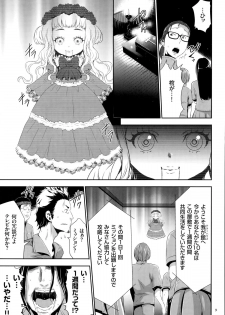[Kouzuki Rio] Ingoku Game - page 10