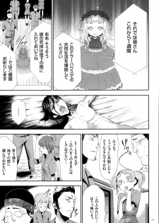 [Kouzuki Rio] Ingoku Game - page 12
