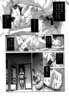 [Itaba Hiroshi] Ketsu-en Ch. 1-3 - page 9