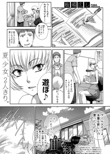 [Itaba Hiroshi] Ketsu-en Ch. 1-3 - page 49