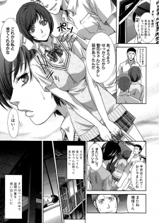 [Itaba Hiroshi] Ketsu-en Ch. 1-3 - page 8