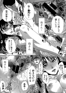 [Itaba Hiroshi] Ketsu-en Ch. 1-3 - page 4