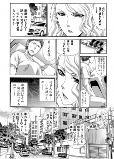 [Itaba Hiroshi] Ketsu-en Ch. 1-3 - page 28