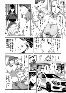 [Itaba Hiroshi] Ketsu-en Ch. 1-3 - page 26