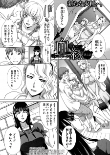 [Itaba Hiroshi] Ketsu-en Ch. 1-3 - page 25