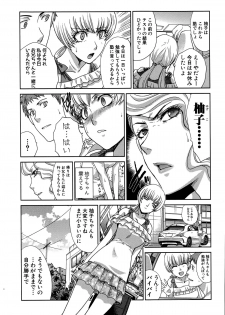 [Itaba Hiroshi] Ketsu-en Ch. 1-3 - page 27