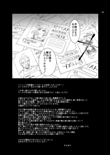 [Rurunoya (Rurukichi)] Dead or Slave (Danganronpa) [Digital] - page 33
