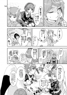 [Rurunoya (Rurukichi)] Dead or Slave (Danganronpa) [Digital] - page 14