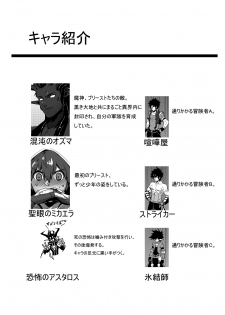 [Blue Keshi (lvlv)] Shintou - PENETRATION (Dungeon Fighter Online) [Digital] - page 3