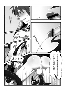 [Blue Keshi (lvlv)] Shintou - PENETRATION (Dungeon Fighter Online) [Digital] - page 12