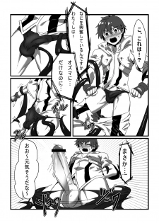 [Blue Keshi (lvlv)] Shintou - PENETRATION (Dungeon Fighter Online) [Digital] - page 10
