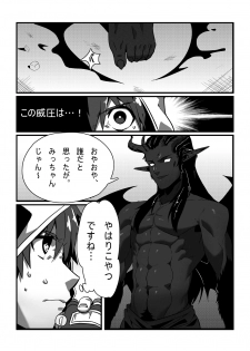 [Blue Keshi (lvlv)] Shintou - PENETRATION (Dungeon Fighter Online) [Digital] - page 6