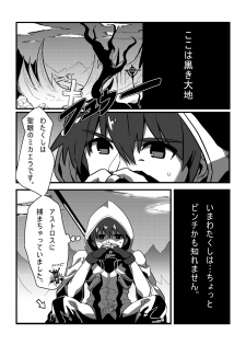[Blue Keshi (lvlv)] Shintou - PENETRATION (Dungeon Fighter Online) [Digital] - page 4