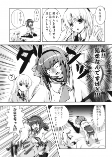 [Kuronekotei (Chibinon*)] Love Operation (Angel Beats!) [Digital] - page 8