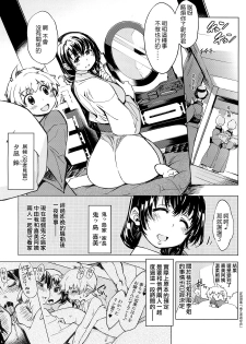 (C88) [Xration (mil)] Onigashima no Rouraku (Ragnarok Online) [Chinese] [為了拯救自己的蛋蛋漢化] - page 6