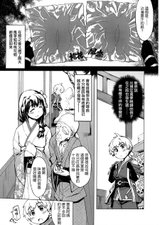 (C88) [Xration (mil)] Onigashima no Rouraku (Ragnarok Online) [Chinese] [為了拯救自己的蛋蛋漢化] - page 23