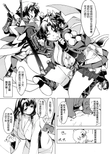 (C88) [Xration (mil)] Onigashima no Rouraku (Ragnarok Online) [Chinese] [為了拯救自己的蛋蛋漢化] - page 10