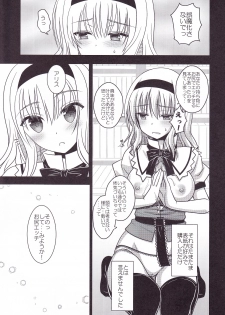 (C88) [Iiwake-Gaisya (Shigemiya Kyouhei)] Nanairo to xxx Play (Nanairo to Koibito Play 6) (Touhou Project) - page 8