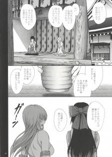 [Gentsuki Okiba (Gentsuki)] Sanae-shiki Miko no Oshigoto 2 (Touhou Project) [Digital] - page 15