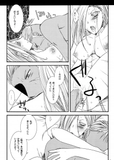 (C72) [Sumicco. (Hiina Kotome)] Save The Queen (Fullmetal Alchemist) - page 8