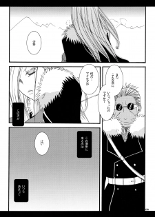 (C72) [Sumicco. (Hiina Kotome)] Save The Queen (Fullmetal Alchemist) - page 4