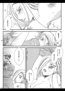 (C72) [Sumicco. (Hiina Kotome)] Save The Queen (Fullmetal Alchemist) - page 9
