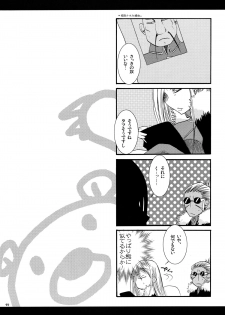 (C72) [Sumicco. (Hiina Kotome)] Save The Queen (Fullmetal Alchemist) - page 13