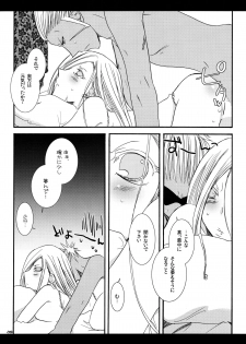 (C72) [Sumicco. (Hiina Kotome)] Save The Queen (Fullmetal Alchemist) - page 7