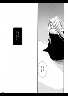 (C72) [Sumicco. (Hiina Kotome)] Save The Queen (Fullmetal Alchemist) - page 5