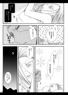 (C72) [Sumicco. (Hiina Kotome)] Save The Queen (Fullmetal Alchemist) - page 11