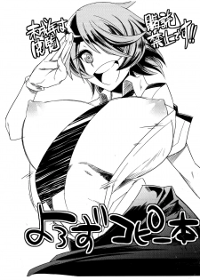 (C83) [Karakishi Youhei-dan Shinga (Sahara Wataru)] Yorozu Copybon (Various) - page 1