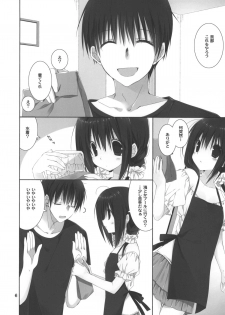 (C88) [Takanaedoko (Takanae Kyourin)] Imouto no Otetsudai 5 + Paper - page 5
