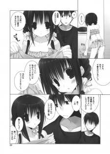 (C88) [Takanaedoko (Takanae Kyourin)] Imouto no Otetsudai 5 + Paper - page 9