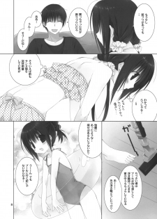 (C88) [Takanaedoko (Takanae Kyourin)] Imouto no Otetsudai 5 + Paper - page 7