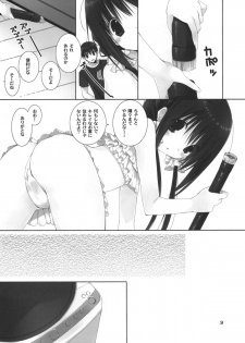 (C88) [Takanaedoko (Takanae Kyourin)] Imouto no Otetsudai 5 + Paper - page 8