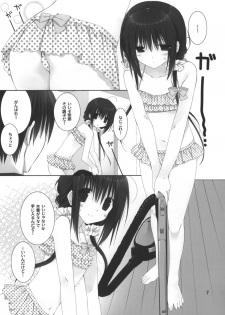 (C88) [Takanaedoko (Takanae Kyourin)] Imouto no Otetsudai 5 + Paper - page 6