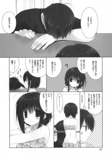 (C88) [Takanaedoko (Takanae Kyourin)] Imouto no Otetsudai 5 + Paper - page 12