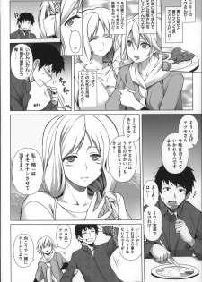 [TANABE] Chichi Zakari - page 8